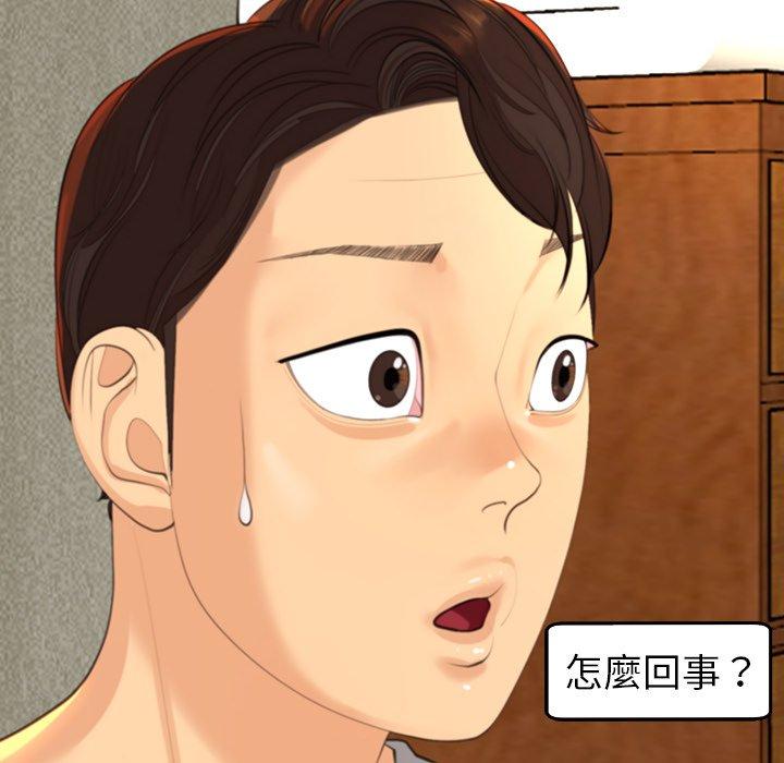 [韩国漫画] 现成老爸 剧情,不伦#[248P]-79