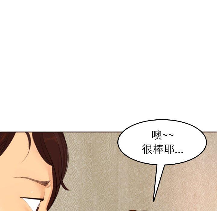 [韩国漫画] 现成老爸 剧情,不伦#[248P]-95