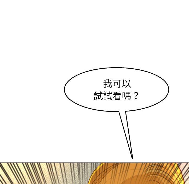 [韩国漫画] 现成老爸 剧情,不伦#[248P]-99