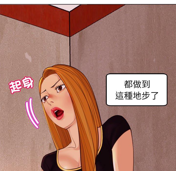 [韩国漫画] 现成老爸 剧情,不伦#[231P]-110