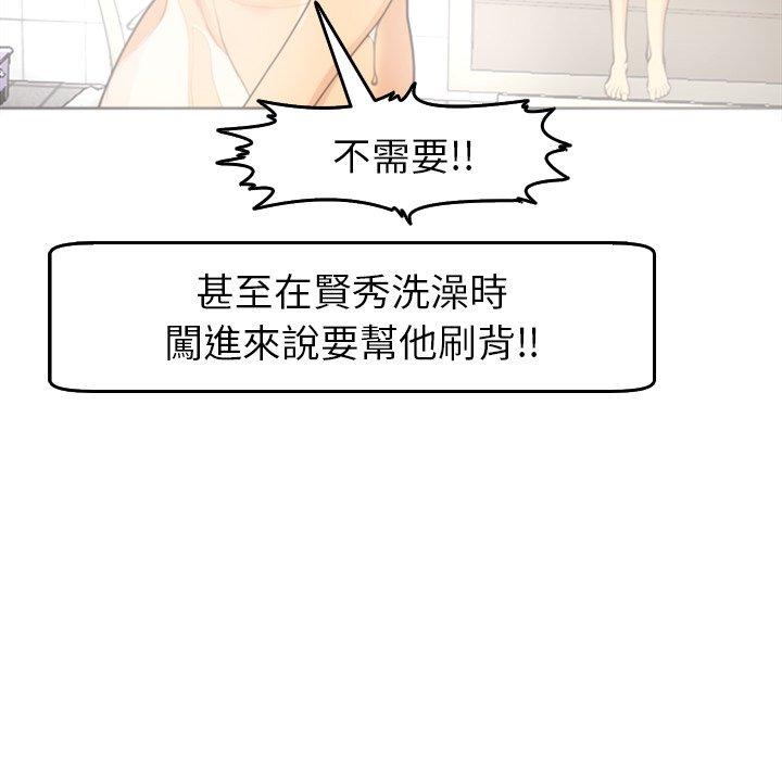 [韩国漫画] 现成老爸 剧情,不伦#[231P]-125