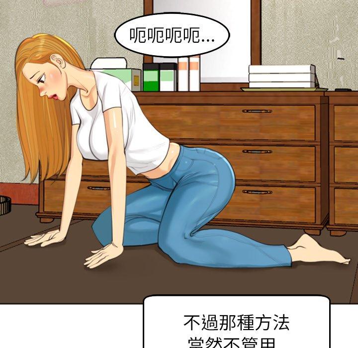 [韩国漫画] 现成老爸 剧情,不伦#[231P]-127