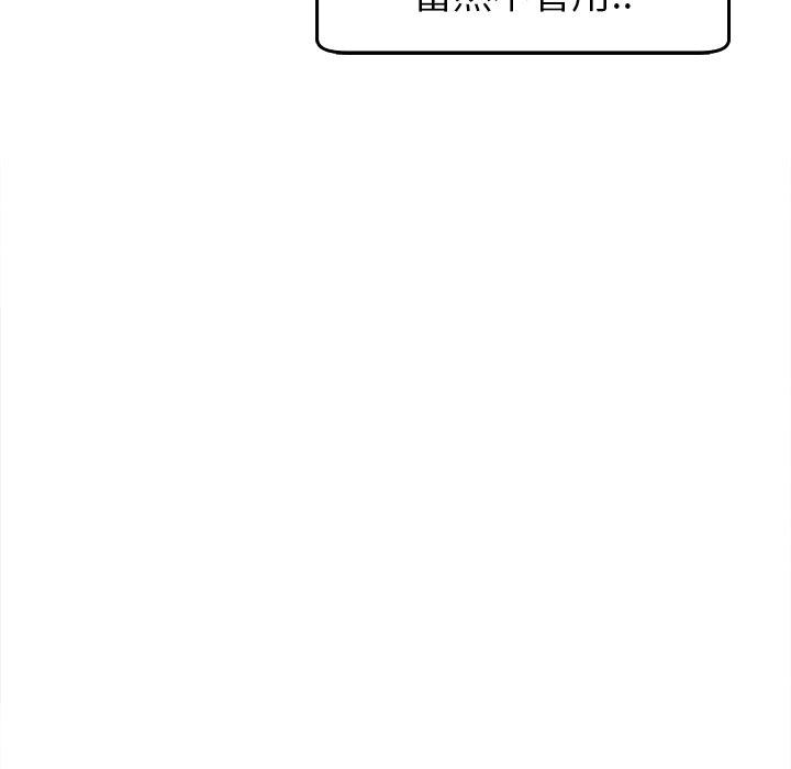 [韩国漫画] 现成老爸 剧情,不伦#[231P]-128
