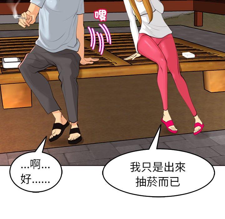 [韩国漫画] 现成老爸 剧情,不伦#[231P]-147