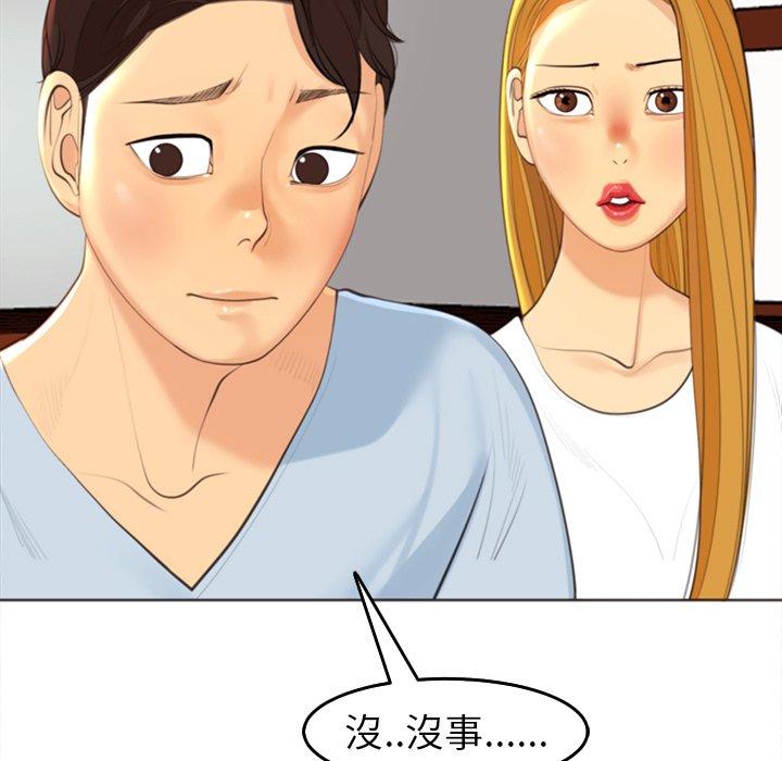 [韩国漫画] 现成老爸 剧情,不伦#[231P]-181