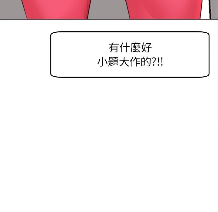 [韩国漫画] 现成老爸 剧情,不伦#[231P]-209