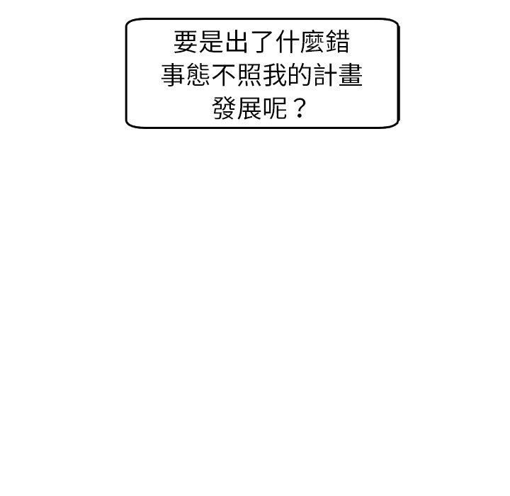 [韩国漫画] 现成老爸 剧情,不伦#[231P]-21