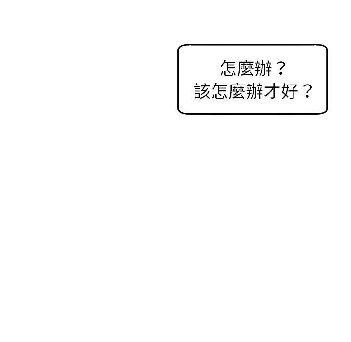 [韩国漫画] 现成老爸 剧情,不伦#[231P]-224