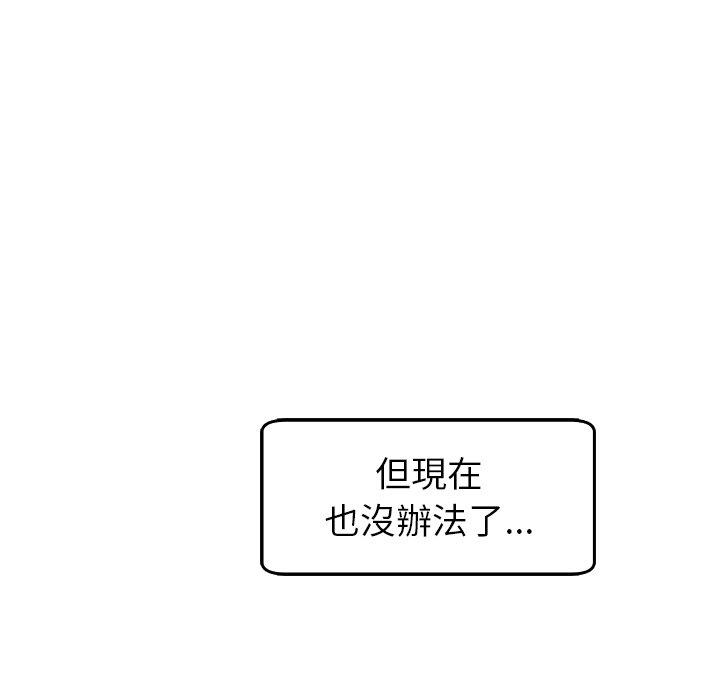 [韩国漫画] 现成老爸 剧情,不伦#[231P]-229