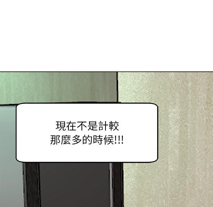 [韩国漫画] 现成老爸 剧情,不伦#[231P]-230