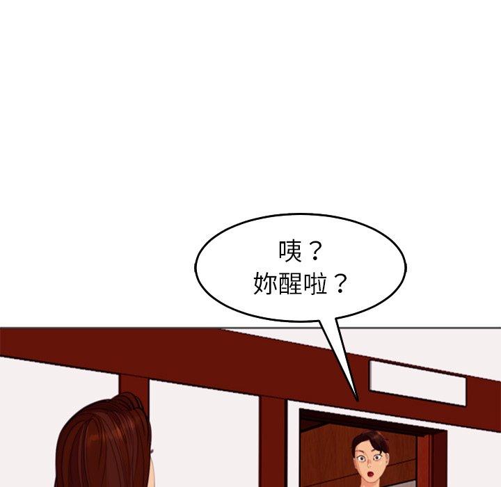 [韩国漫画] 现成老爸 剧情,不伦#[231P]-80
