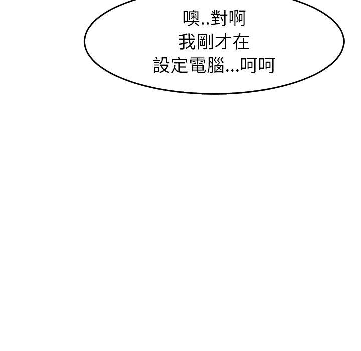 [韩国漫画] 现成老爸 剧情,不伦#[231P]-84