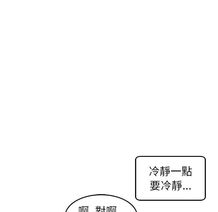 [韩国漫画] 现成老爸 剧情,不伦#[231P]-90