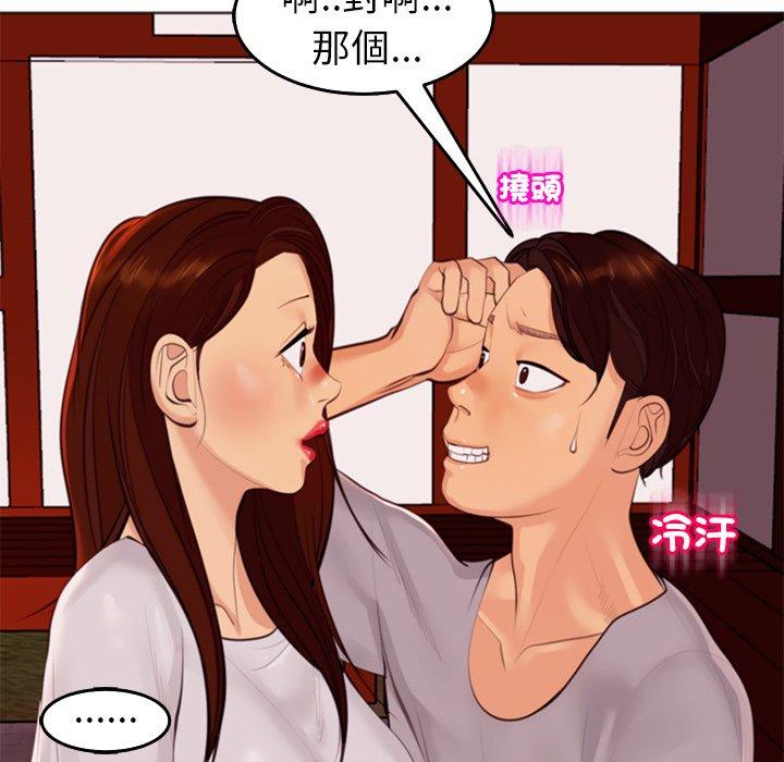 [韩国漫画] 现成老爸 剧情,不伦#[231P]-91