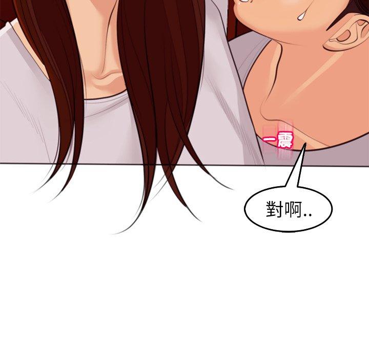 [韩国漫画] 现成老爸 剧情,不伦#[231P]-94