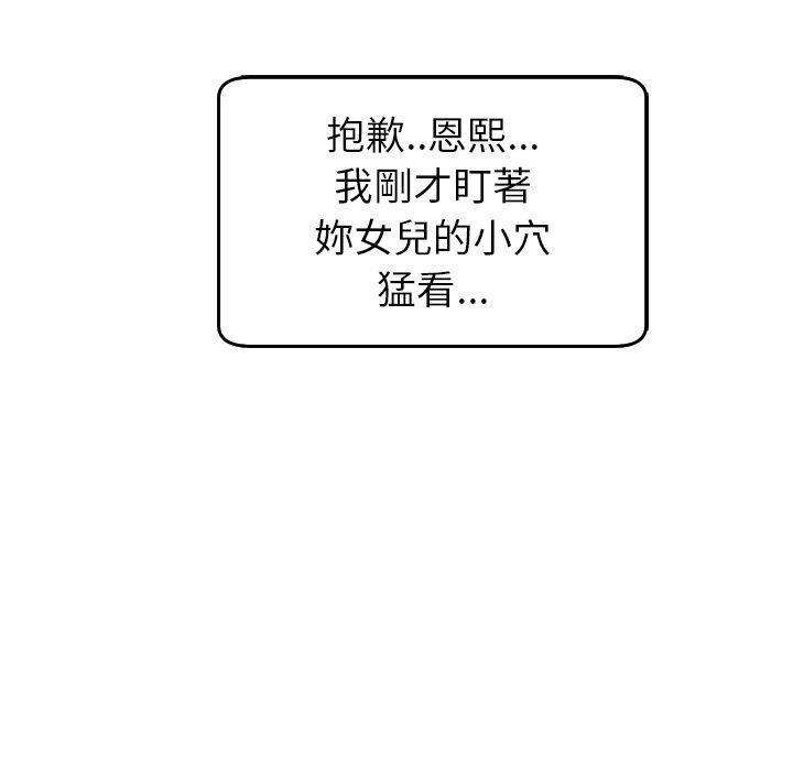 [韩国漫画] 现成老爸 剧情,不伦#[231P]-98