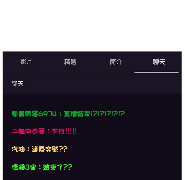 [韩国漫画] 现成老爸 剧情,不伦#[268P]-100