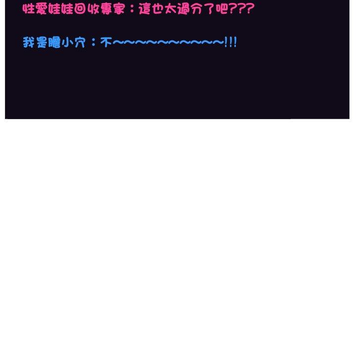 [韩国漫画] 现成老爸 剧情,不伦#[268P]-101