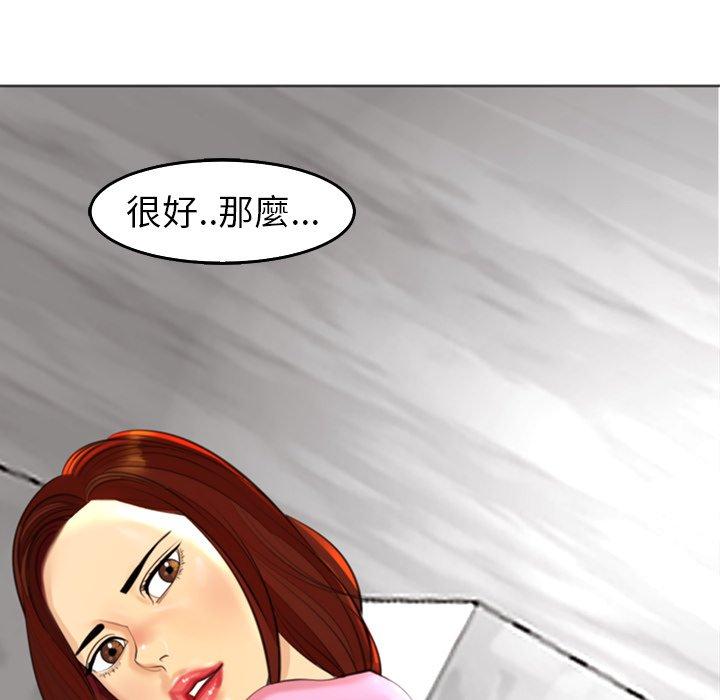 [韩国漫画] 现成老爸 剧情,不伦#[268P]-108