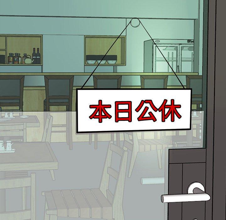 [韩国漫画] 现成老爸 剧情,不伦#[268P]-124