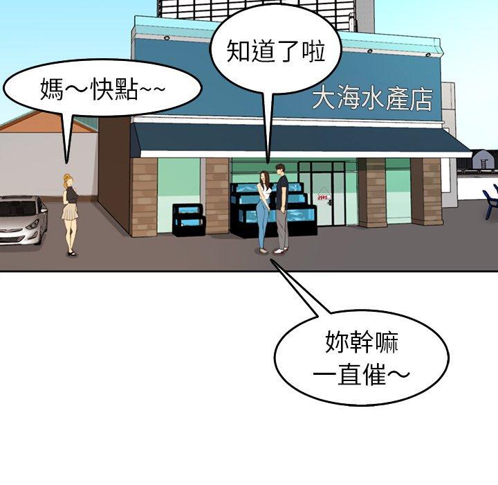 [韩国漫画] 现成老爸 剧情,不伦#[268P]-127