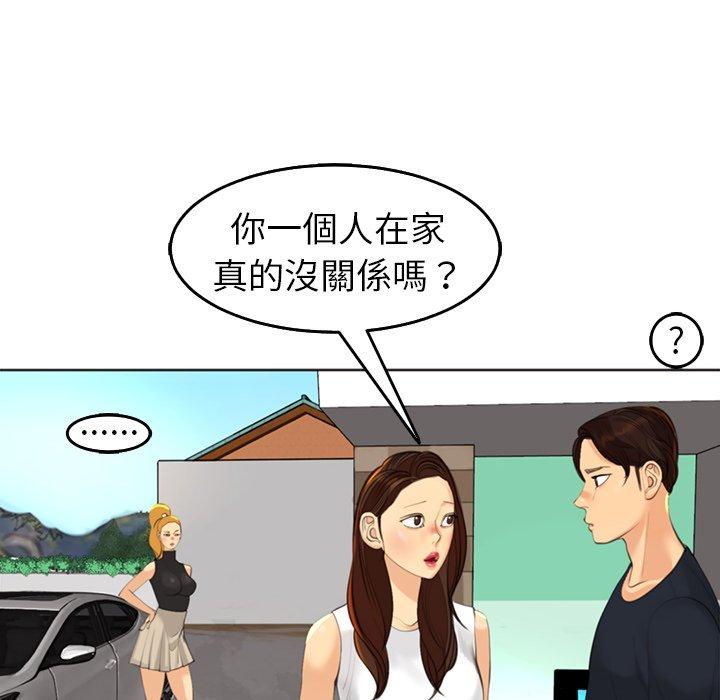 [韩国漫画] 现成老爸 剧情,不伦#[268P]-128