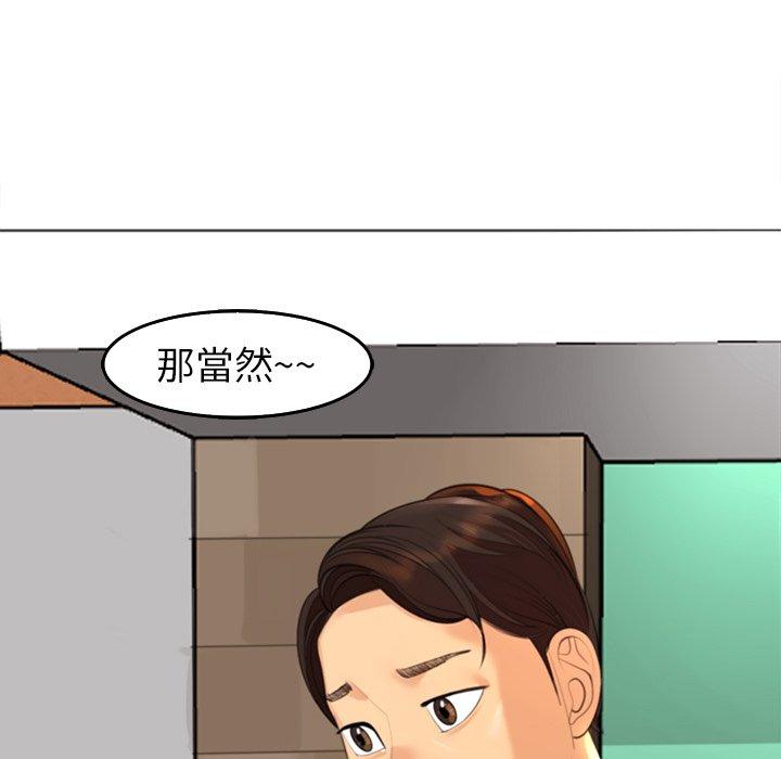 [韩国漫画] 现成老爸 剧情,不伦#[268P]-130