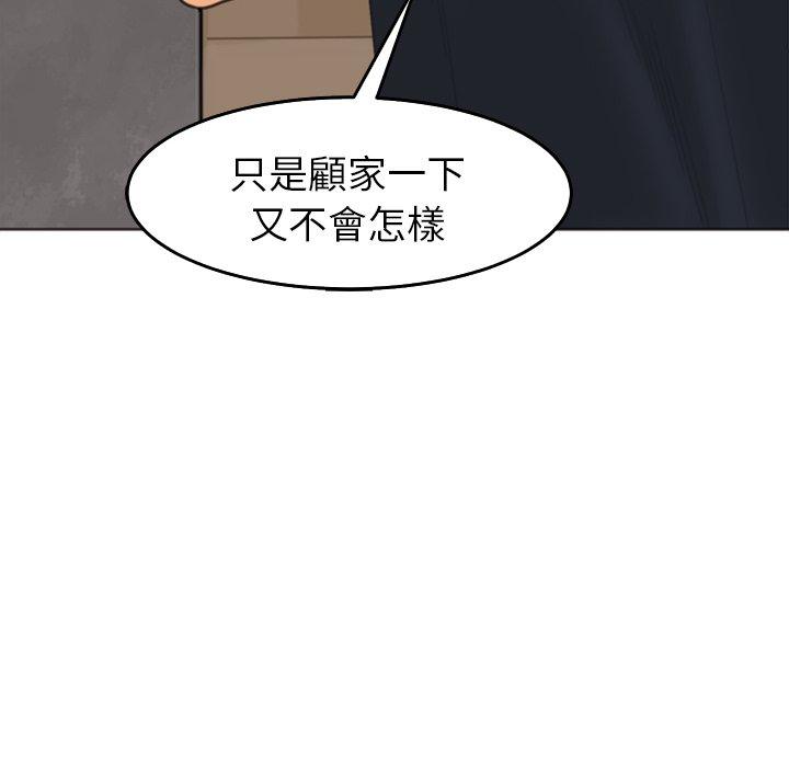 [韩国漫画] 现成老爸 剧情,不伦#[268P]-132