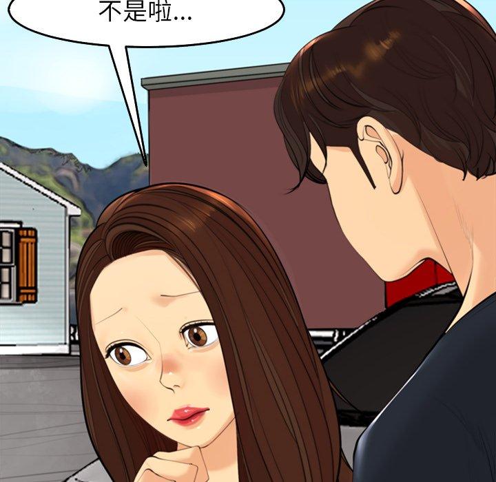 [韩国漫画] 现成老爸 剧情,不伦#[268P]-134