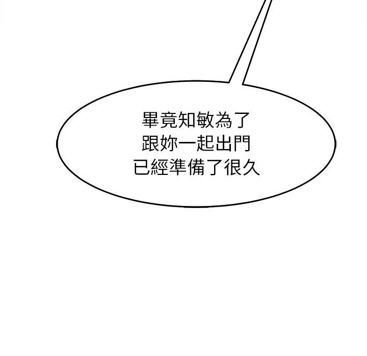 [韩国漫画] 现成老爸 剧情,不伦#[268P]-136