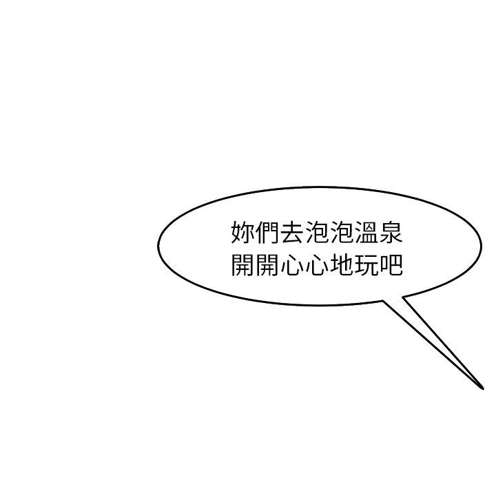 [韩国漫画] 现成老爸 剧情,不伦#[268P]-137