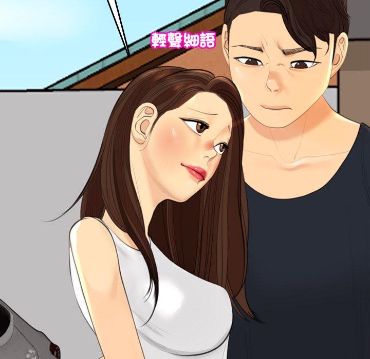 [韩国漫画] 现成老爸 剧情,不伦#[268P]-146