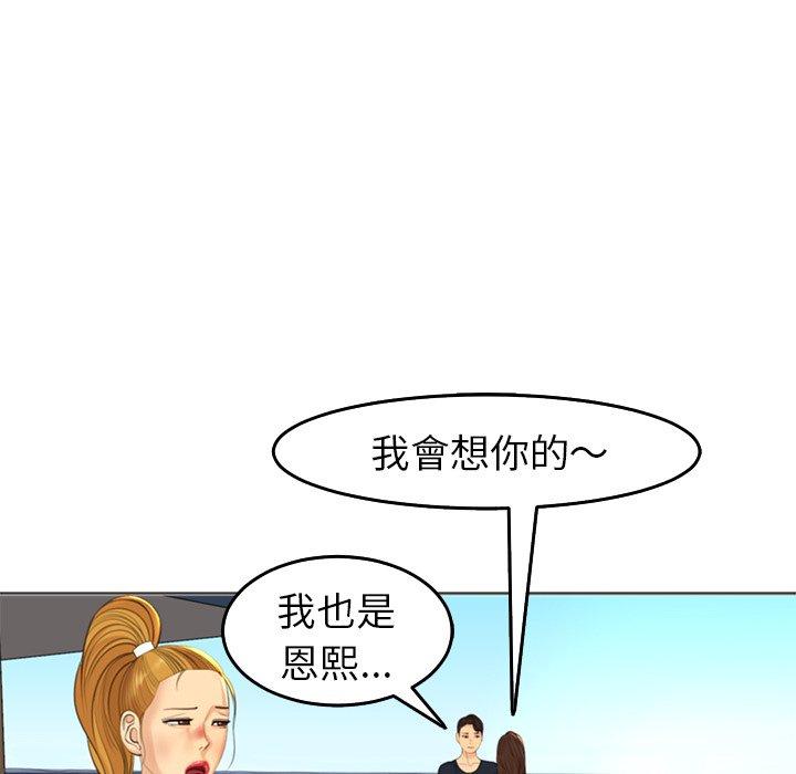 [韩国漫画] 现成老爸 剧情,不伦#[268P]-149