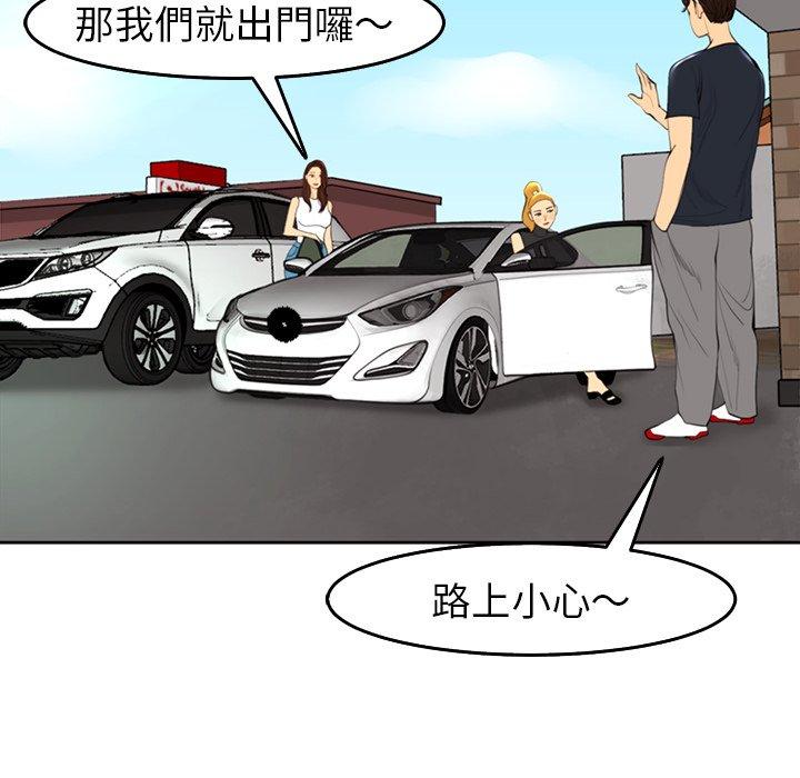 [韩国漫画] 现成老爸 剧情,不伦#[268P]-155