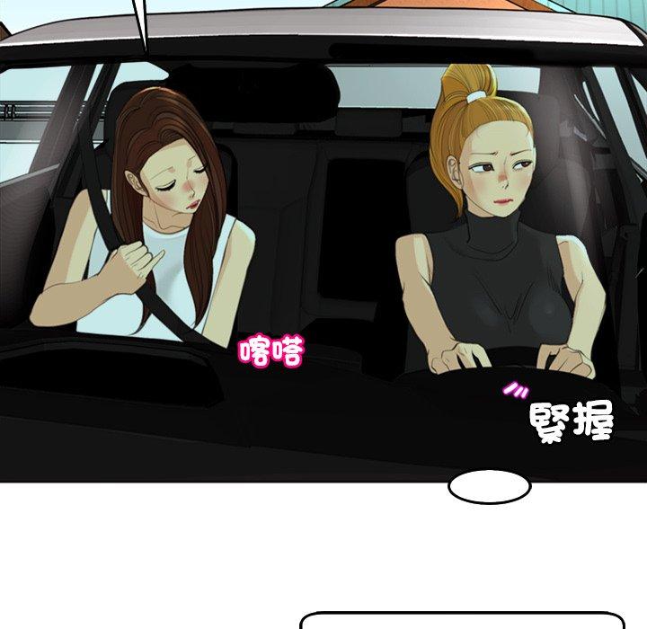 [韩国漫画] 现成老爸 剧情,不伦#[268P]-158