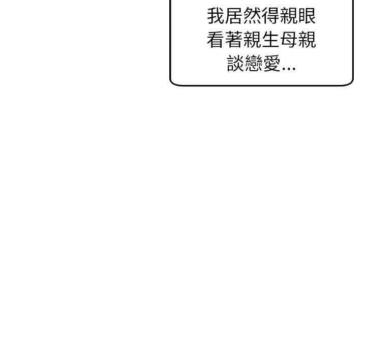 [韩国漫画] 现成老爸 剧情,不伦#[268P]-159