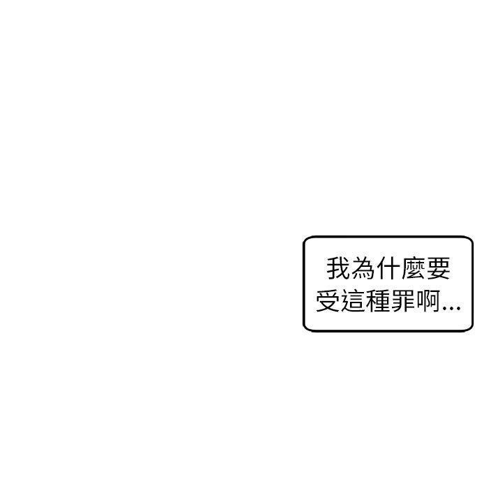 [韩国漫画] 现成老爸 剧情,不伦#[268P]-160