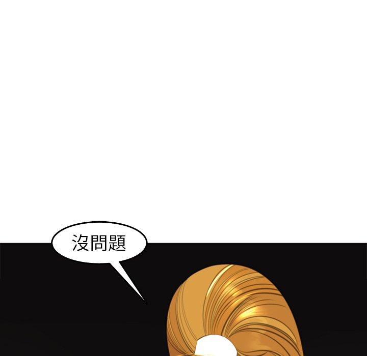 [韩国漫画] 现成老爸 剧情,不伦#[268P]-161