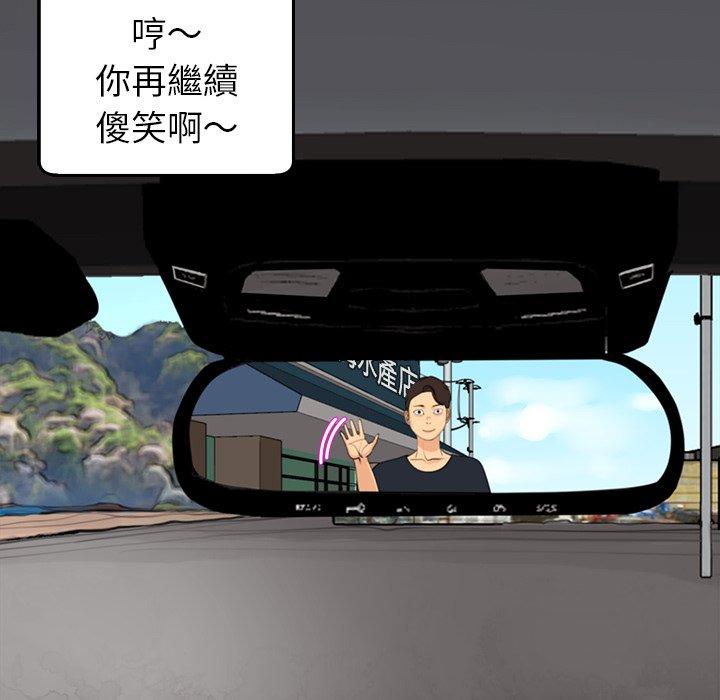 [韩国漫画] 现成老爸 剧情,不伦#[268P]-165