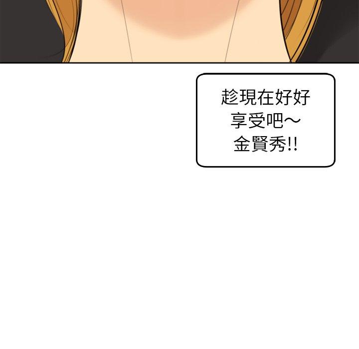 [韩国漫画] 现成老爸 剧情,不伦#[268P]-170