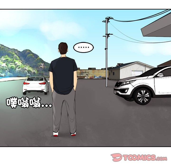 [韩国漫画] 现成老爸 剧情,不伦#[268P]-171