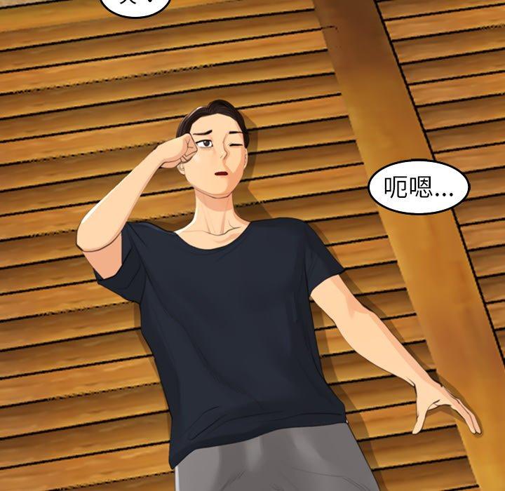 [韩国漫画] 现成老爸 剧情,不伦#[268P]-180