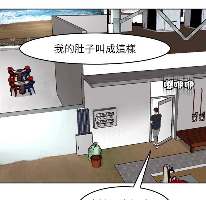 [韩国漫画] 现成老爸 剧情,不伦#[268P]-194