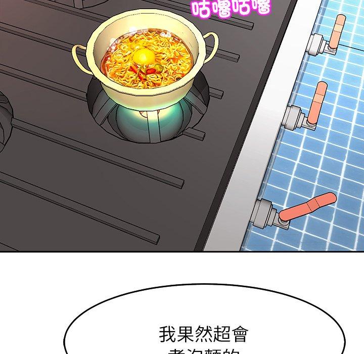 [韩国漫画] 现成老爸 剧情,不伦#[268P]-197