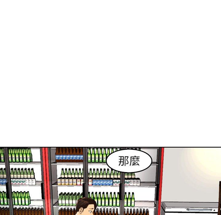 [韩国漫画] 现成老爸 剧情,不伦#[268P]-199