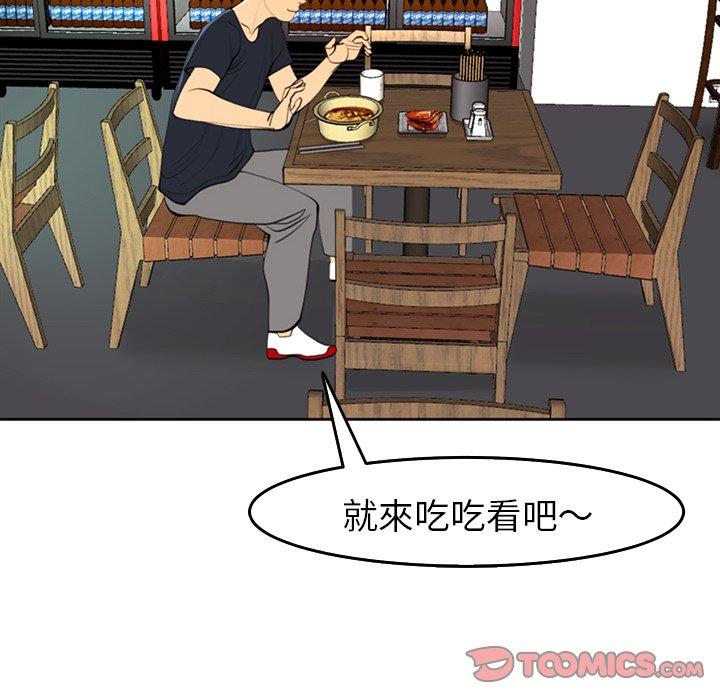 [韩国漫画] 现成老爸 剧情,不伦#[268P]-200