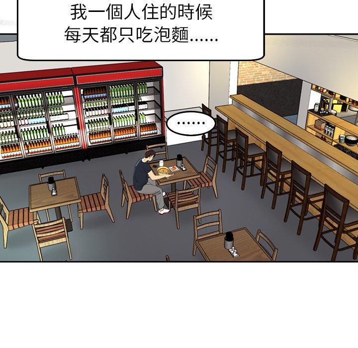[韩国漫画] 现成老爸 剧情,不伦#[268P]-209