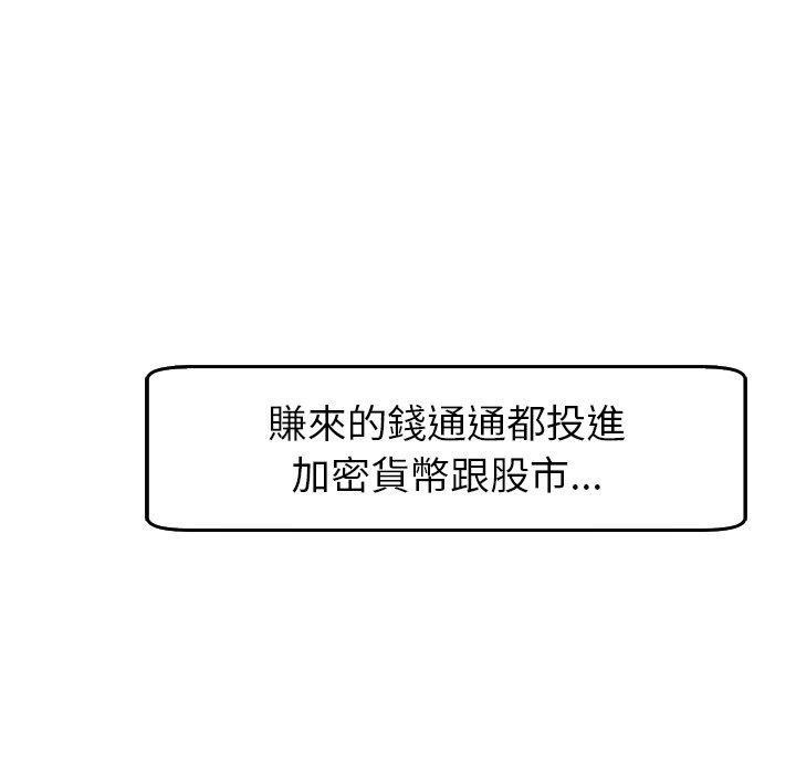[韩国漫画] 现成老爸 剧情,不伦#[268P]-210