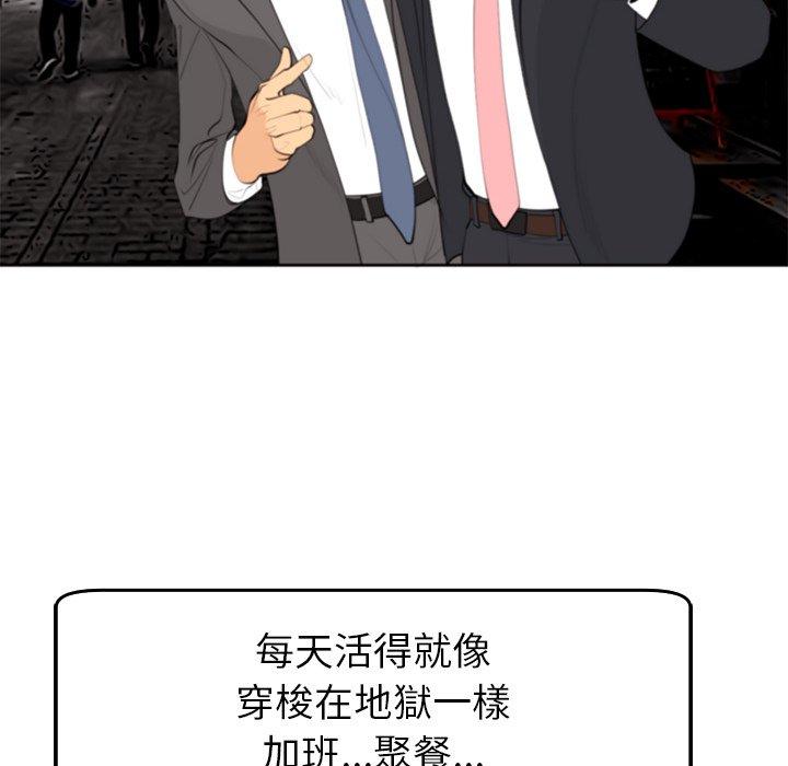 [韩国漫画] 现成老爸 剧情,不伦#[268P]-215