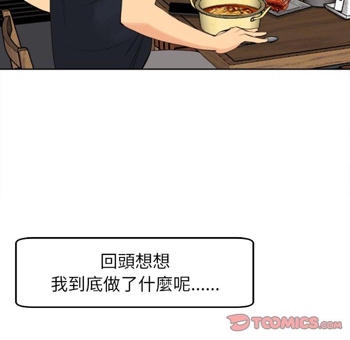 [韩国漫画] 现成老爸 剧情,不伦#[268P]-217